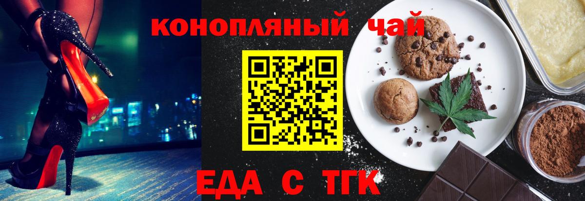 Орск  Canna-Cookies конопля  Вход с VPN 
