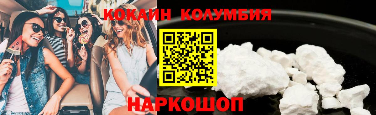 COCAIN VHQ Орск