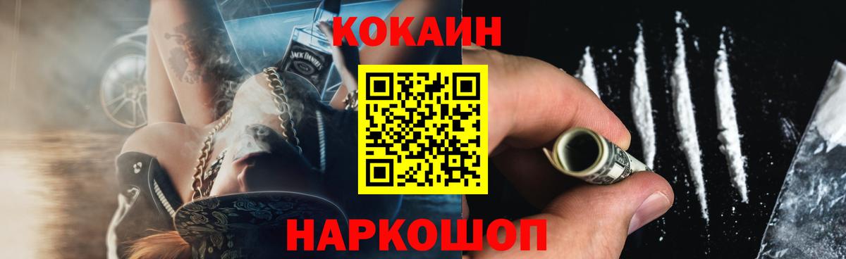 КОКАИН 98%  COCAIN  Cocaine Перу  Орск  Вход с VPN 