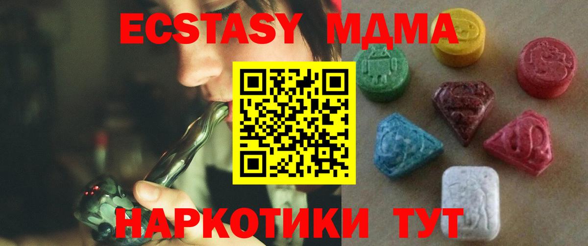 Экстази  ЭКСТАЗИ VHQ    зеркало  Орск  Вход с VPN 