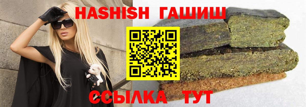 ГАШ убойный Орск
