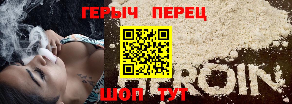 Героин  Героин Афган  Вход с VPN  Орск 