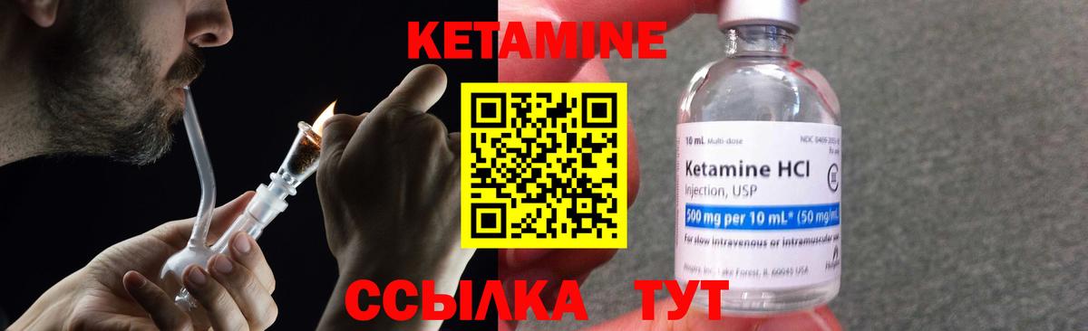 Кетамин VHQ  Вход с VPN  Орск 