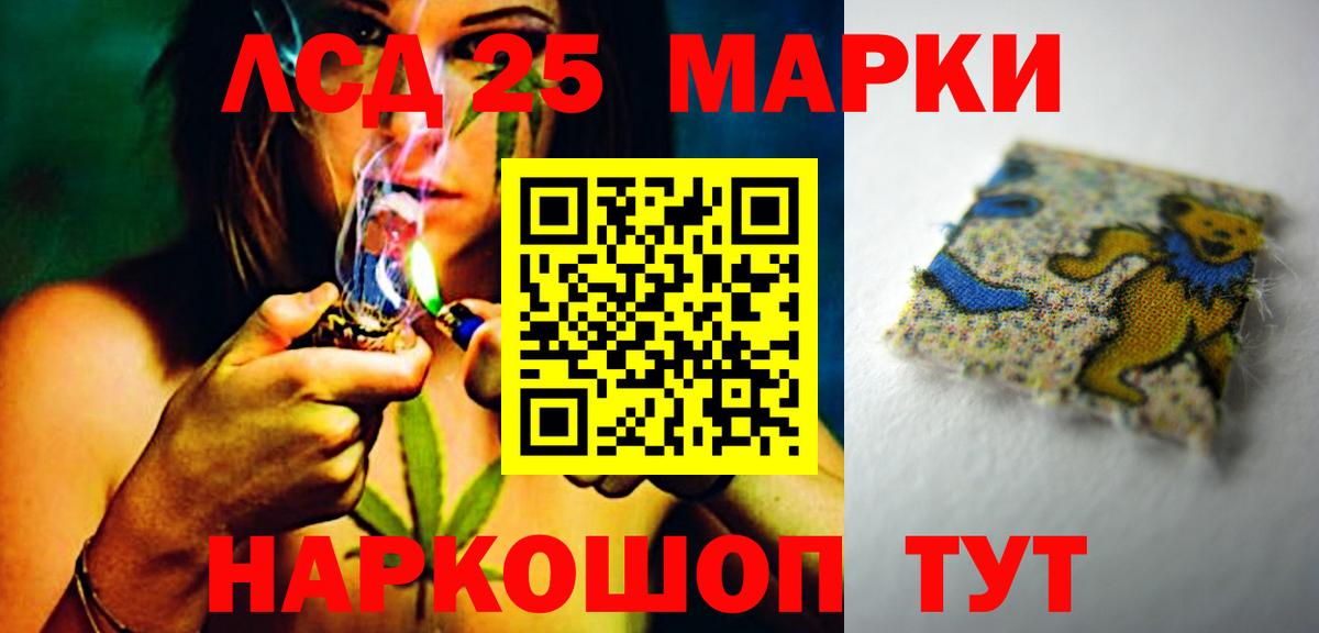 LSD-25 экстази ecstasy Орск