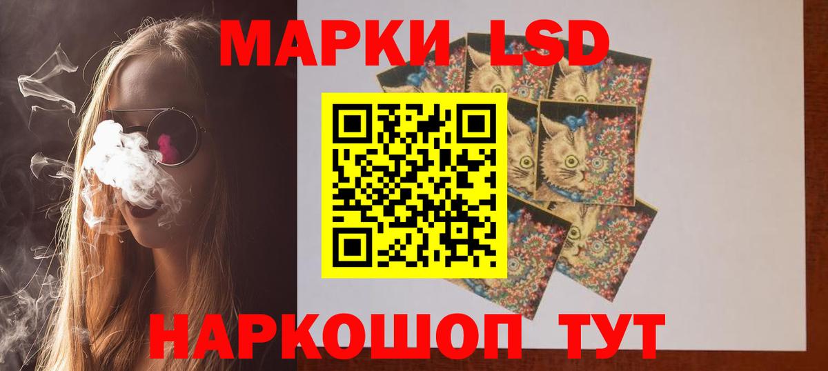 LSD-25 экстази  ЛСД экстази ecstasy  Орск  Вход с VPN  LSD-25 экстази кислота 