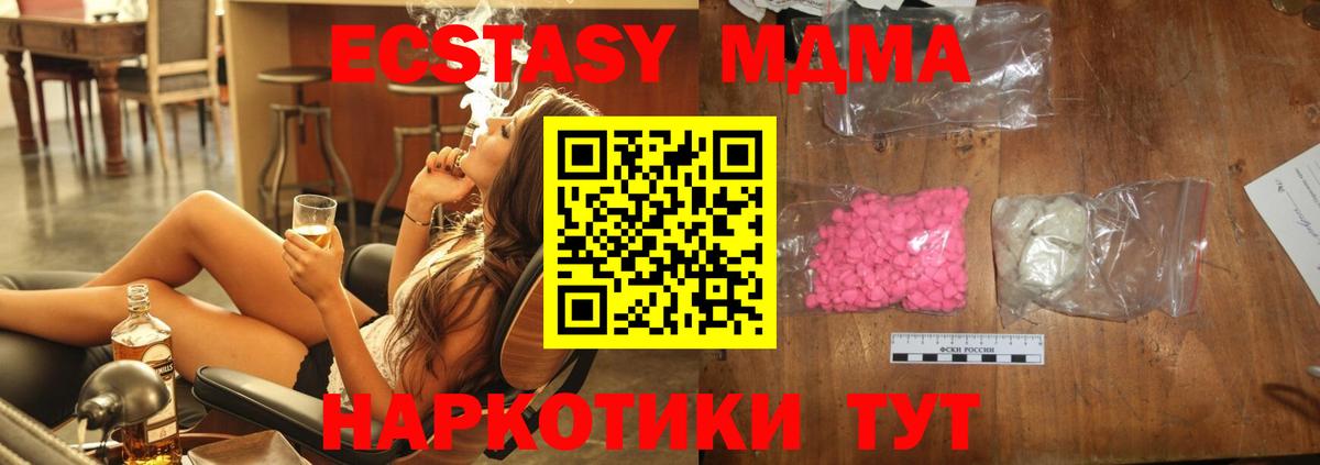 Орск  МДМА VHQ  Вход с VPN  МДМА crystal 