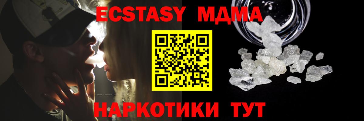 КОКАИН  Орск  Бошки Шишки  A PVP СК кристаллы  Мефедрон кристаллы  МЕТ  Вход с VPN  Марихуана  ГАШИШ 