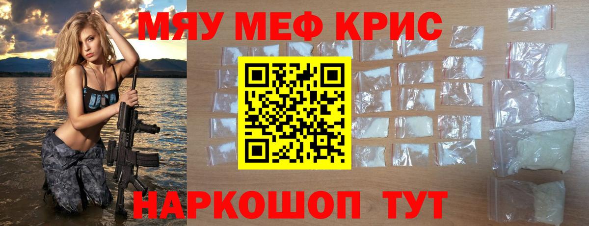 Орск  Меф  Вход с VPN  Меф мяу мяу 