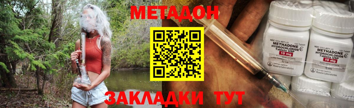 МЕТАДОН мёд  Метадон белоснежный  Орск  Вход с VPN 