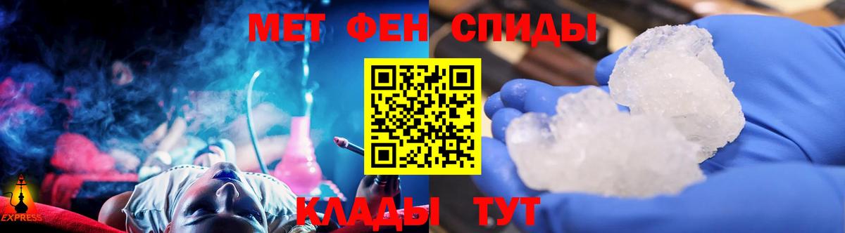 Метамфетамин витя  Вход с VPN  Орск 