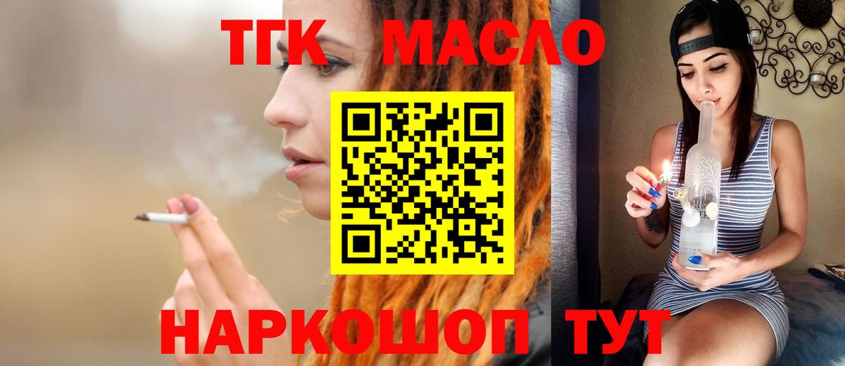 ТГК вейп с тгк Орск